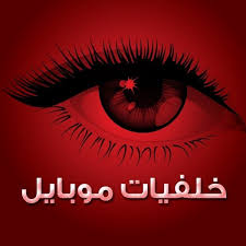 .نحن نقدم براويز صور ومؤثرات صور متحركة, وأفكار رئيسية وصور متحركة, حيث يمكنك وضع صورك الشخصية. Ø®Ù„ÙÙŠØ§Øª Ù…ÙˆØ¨Ø§ÙŠÙ„ Mobile Wallpapers Home Facebook