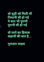 Pin By Amboj Rai On Gulzar Gulzar Quotes Gulzar Poetry Quotes