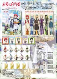 Yuichiro umehara is a japanese voice actor known for voicing goblin slayer, mitsuhide, and seiya ryuuguuin. Snow White With The Red Hair Character Goods Milestone Inc Group Set Product Detail Information