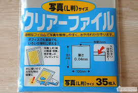 100均の透明opp袋 クリアポケット商品一覧 サイズやセット枚数 ダイソーとセリアで100円 透明 写真 切り抜き 100均
