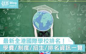 The eight virtues, guiding us to exercise. åœ‹éš›å­¸æ ¡æŽ'å 2021å…¨æ¸¯åœ‹éš›å­¸æ ¡å­¸è²» æŽ'å å‡å­¸è³‡è¨Šä¸€è¦½ å°‹è£œ Blog