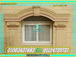 اشكال ديكورات حجر هاشمى فى شبابيك واجهات منازل house styles outdoor decor mansions