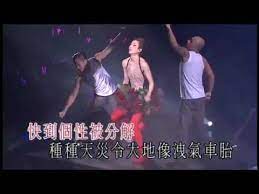 Check spelling or type a new query. é„­ç§€æ–‡love Mi Live 2009 ä¿¡è€…å¾—æ„› Youtube
