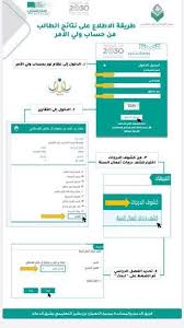 رابط نتائج الطلاب نظام نور. Ù†ØªØ§Ø¦Ø¬ Ø§Ù„Ø·Ù„Ø§Ø¨ Ø¨Ø±Ù‚Ù… Ø§Ù„Ù‡ÙˆÙŠØ© ÙˆØ±Ù…Ø² Ø§Ù„ØªØ­Ù‚Ù‚ Ø¹Ø¨Ø± Ù†Ø¸Ø§Ù… Ù†ÙˆØ± 1442 Ø«Ù‚ÙÙ†ÙŠ