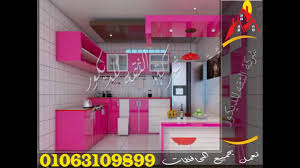 مطابخ اكريليك حديثة 2020 فى مصر Youtube