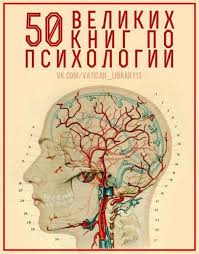 будь лучшей версией себя как обычные люди становятся выдающимися 1 Alfred Adler Ponyat Prirodu Cheloveka 1927 2 Gevin De Bekker Dar Straha Tajnye Signaly Vyzhivaniya Zashishayushie Na Knigi Po Psihologii Velikie Knigi Knigi