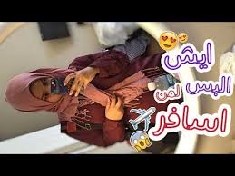 مواقع تسوق الدفع عند الاستلام في السعودية تحديث مستمر مواقع اجنبية مواقع عربية ملابس الكترونيات ادوات مطبخ عطور م Shopping Sites Shopping Hijab Fashion