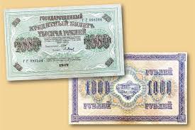 Image result for свастика на купюрах