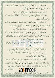 Shab e qadr ki fazeelat in urdu (article no. Shab E Qadar Ki Fazilat Archives Aim 92
