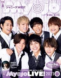 「ドキドキした」「違う意味で聞いちゃう」とファン反応 ( サイゾーウーマン) 11日(水) 16:00 Myojo 2021å¹´8æœˆå· è¡¨ç´™ ã‚¸ãƒ£ãƒ‹ãƒ¼ã‚ºwest