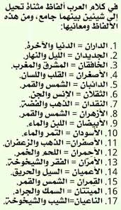 Desertrose من أسرار اللغة العربية Words Quotes Words Beautiful Arabic Words