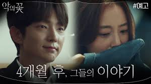 The premiere of flower of evil depicted the happy everyday life between married couple baek hee sung and cha ji won. Flower Of Evil Episode 16 Ending Preview Ordinary Reviews