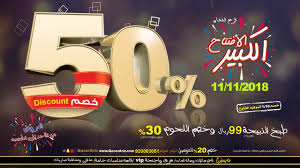 الافتتاح الكبير11 11 2018 لفرع مطاعم اريز بالشفا طريق ديراب Youtube