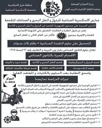 مدارس مبارك كول هي من أفضل وأشهر المدارس الذي يبحث عنها العديد من أولياء الأمور لأولادهم الحاصلين على الشهادة الإعدادية للتسجيل به والتعرف على تفاصيل الالتحاق، حيث أن تنسيق مدارس مبارك كول 2021، لأنها تتميز بتقديم رواتب شهرية للطلاب، وتزويدهم بالتدريب العملي في المصانع. ØªÙ†Ø³ÙŠÙ‚ Ø¬Ù…ÙŠØ¹ Ù…Ø¯Ø§Ø±Ø³ Ø§Ù„Ø¨ØªØ±ÙˆÙ„ ÙÙŠ Ù…ØµØ± Ø¨Ø¹Ø¯ Ø§Ù„Ø´Ù‡Ø§Ø¯Ø© Ø§Ù„Ø§Ø¹Ø¯Ø§Ø¯ÙŠØ© ØªÙ†Ø³ÙŠÙ‚ Ù…Ø¯Ø§Ø±Ø³ Ø§Ù„Ø¨ØªØ±ÙˆÙ„ Ø§Ù„Ø­ÙƒÙˆÙ…ÙŠØ© ÙˆØ§Ù„Ø®Ø§ØµØ© Ø¨Ø¹Ø¯ Ø§Ù„Ø´Ù‡Ø§Ø¯Ø© Ø§Ù„Ø§Ø¹Ø¯Ø§Ø¯ÙŠØ© 2020