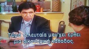 Βαγγέλης Φατσέας ο μεθυστάνας
