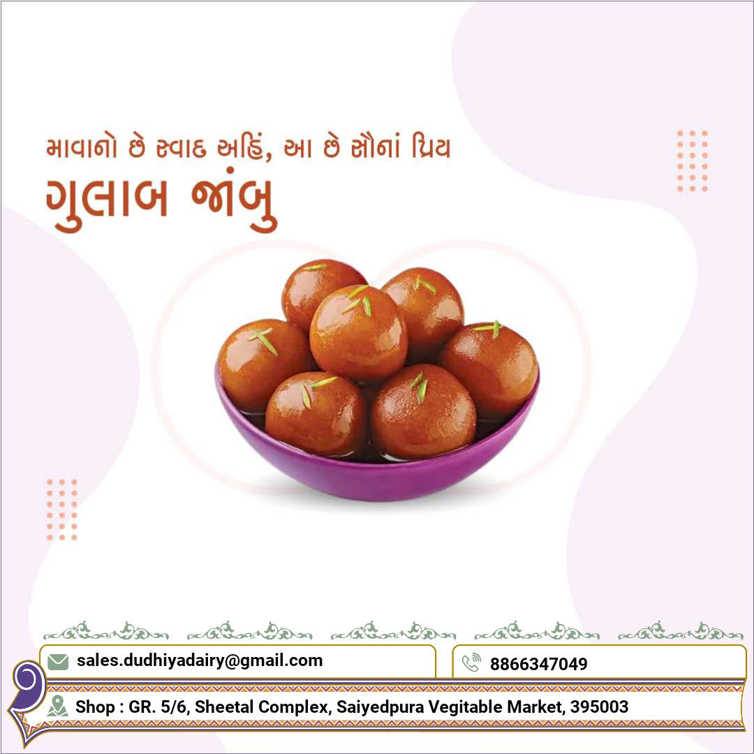Gulab Jamun product image