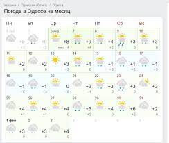 We did not find results for: Kogda V Odesse Pojdet Sneg Zimoj 2021 Goda Prognoz Pogody Odessa Vgorode Ua