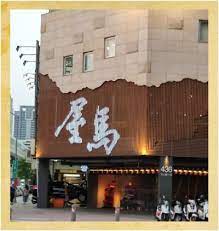 屋馬燒肉 (文心店) barbecue restaurant in taichung, taiwan. å°ä¸­ç¾Žé£Ÿ å±‹é¦¬ç‡'è‚‰ æ–‡å¿ƒåº—