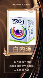 一层白膜视力模糊不舒服导致脾气也暴躁人未衰眼先老 白内障 你不小心患上了吗 想要根治任何眼疾病一切从吃