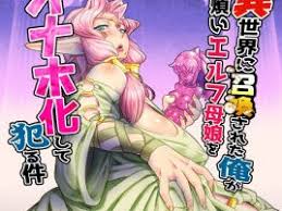170816 無明窟 異世界に召喚された俺が小煩いエルフ母娘をオナホ化して犯る件 異世界に召喚された俺が美人エルフ母娘をオナホ化して犯しまくり 二次元 同人 うらあきば じぇいぴ