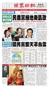 The site owner hides the web page description. æ­æ´²æ—¥å ±1206 By World Journal Issuu