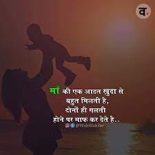 Pin On 20 Beautiful And Heartwarming Quotes About Mothers