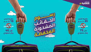 طيران أديل On Twitter نعم تقدر تأجل على الرحلات المجدولة Ek