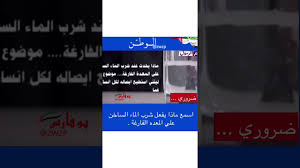 اهمية شرب كأس من الماء الساخن كل صباح للامراض المزمنة Youtube