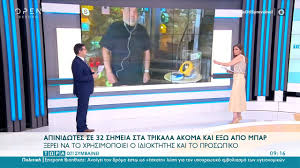 Maybe you would like to learn more about one of these? Apinidwtes Se 32 Shmeia Sta Trikala Twra O Ti Symbainei 19 6 2021 Open Tv Youtube