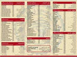 مطعم البردوني Bardouni الجبيل الاسعار المنيو الموقع مطاعم و كافيهات الشرقية