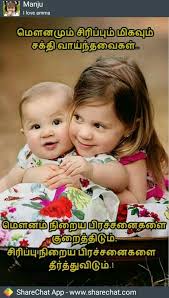 Birthday Wishes For Dad From Daughter Quotes In Tamil Pin By Mohamed Mahir 50c On Tamil Quotes Photo Album Quote Life Quotes Jokes Images