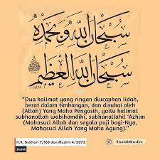 Ada dua kalimat (dzikir) yang ringan diucapkan di lidah, (tapi) berat (n besar pahalanya). Kaligrafi Subhanallah Wabihamdihi Subhanallahil Adzim Cikimm Com