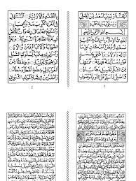 Kata yang sama yang dipakai untuk memuji dan menyambut, manusia termulia, rasulullah muhammad saw. Barzanji