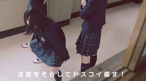 Bukan lupa memakai celana dalam tapi saya sengaja tak memakai celana dalam. Sebuah Video Tunjukan Cara Siswi Jepang Membetulkan Posisi Celana Dalam Tanpa Menarik Perhatian Berita Jepang Japanesestation Com
