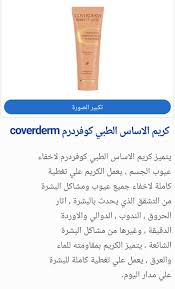 Pin By Zaaha 23 On ميكب Beauty Makeup Skin Care Perfect Legs