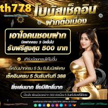 ทรู แจกฟรี - RoV: Mod Skin Elsu Kinomo