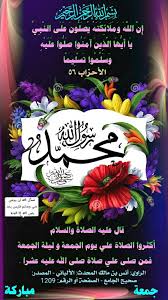 pin on جمعة مباركة