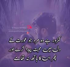 'those who were left behind are in misery. Love Quotes Urdu 25 Best Love Quotes In Urdu Images Beautiful Design
