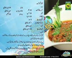 Tamatar Gosht Tomato Curry Food And Drink Recipes