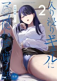 No.396『入り浸りギャルにま〇こ使わせて貰う話2』 | 現代春画ギャラリー