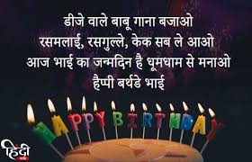 We did not find results for: 40 à¤­ à¤ˆ à¤• à¤œà¤¨ à¤®à¤¦ à¤¨ à¤• à¤¬à¤§ à¤ˆ Birthday Wishes In Hindi For Brother