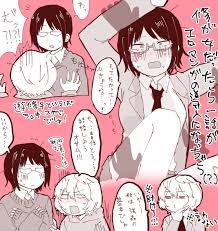 俺だけが楽しい!女体化祭り遊修まとめ 」ふじのの漫画