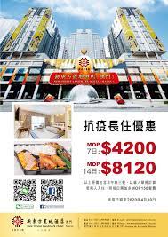 Jun 10, 2021 · 港股再度先升後回，屢衝29000點不果，今早《新華社》報導，中美商務部長通電話，同意推動務實合作妥善，利好市場氣氛，港股一度反彈211點，見28954點，後升幅收歛，尾市回軟倒跌，最終跌市收場，全日收28738.88點，跌3.75點，已連跌7個交易日，累挫729點。成交金額略彈至1340億元。科指數7969點. æ–°æ±æ–¹ç½®åœ°é…'åº— æŠ—ç–«é•·ä½å„ªæƒ  New Orient Landmark Hotel Facebook