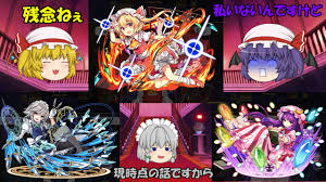 ピンクの子お行儀悪くて大好き ゴミ そこまでじゃないな… ロリコンキモすぎワロタw 無. æ±æ–¹ãƒ€ãƒ³ãƒžã‚¯ã‚«ã‚°ãƒ© ç¾æ™‚ç‚¹ã§å…¬é–‹ã•ã‚Œã¦ã‚‹æ±æ–¹ãƒ€ãƒ³ãƒžã‚¯ã‚«ã‚°ãƒ©ã®ã‚­ãƒ£ãƒ©ã‚¯ã‚¿ãƒ¼ã‚'å…¨éƒ¨è¦‹ã¦ã¿ã‚‹ ã‚†ã£ãã‚Šå®Ÿæ³ Music2 Youtube