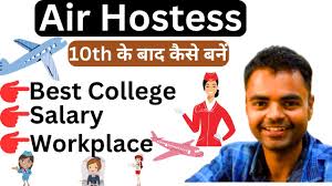 How To Become Air Hostess After 10th In India | भारत में 10वीं के बाद एयर  होस्टेस कैसे बनें - YouTube