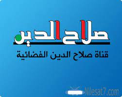 تردد قناة صلاح الدين العراقية 2020 salah el din salah el din القنوات العراقية تردد صلاح الدين صلاح الدين tech company logos company logo logos