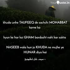 Koi Kisi Ko Nahi Samajhta Shayari koi kisi ko nahi samajhta shayari