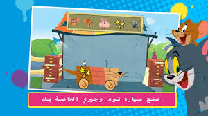 Check spelling or type a new query. Boomerang Make And Race Ù„Ø¹Ø¨Ø© Ø³Ø¨Ø§Ù‚ Ø³ÙƒÙˆØ¨ÙŠ Ø¯Ùˆ 2 5 1 ØªÙ†Ø²ÙŠÙ„ Apk Ù„Ù„Ø£Ù†Ø¯Ø±ÙˆÙŠØ¯ Aptoide