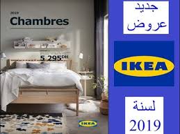We did not find results for: Ø¬Ø¯ÙŠØ¯ Ø¹Ø±ÙˆØ¶ Ø¥ÙƒÙŠØ§ Ù„ØºØ±Ù Ø§Ù„Ù†ÙˆÙ… 2019 Catalogue Ikea Chambre A Coucher Youtube