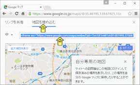 Google Map を編集